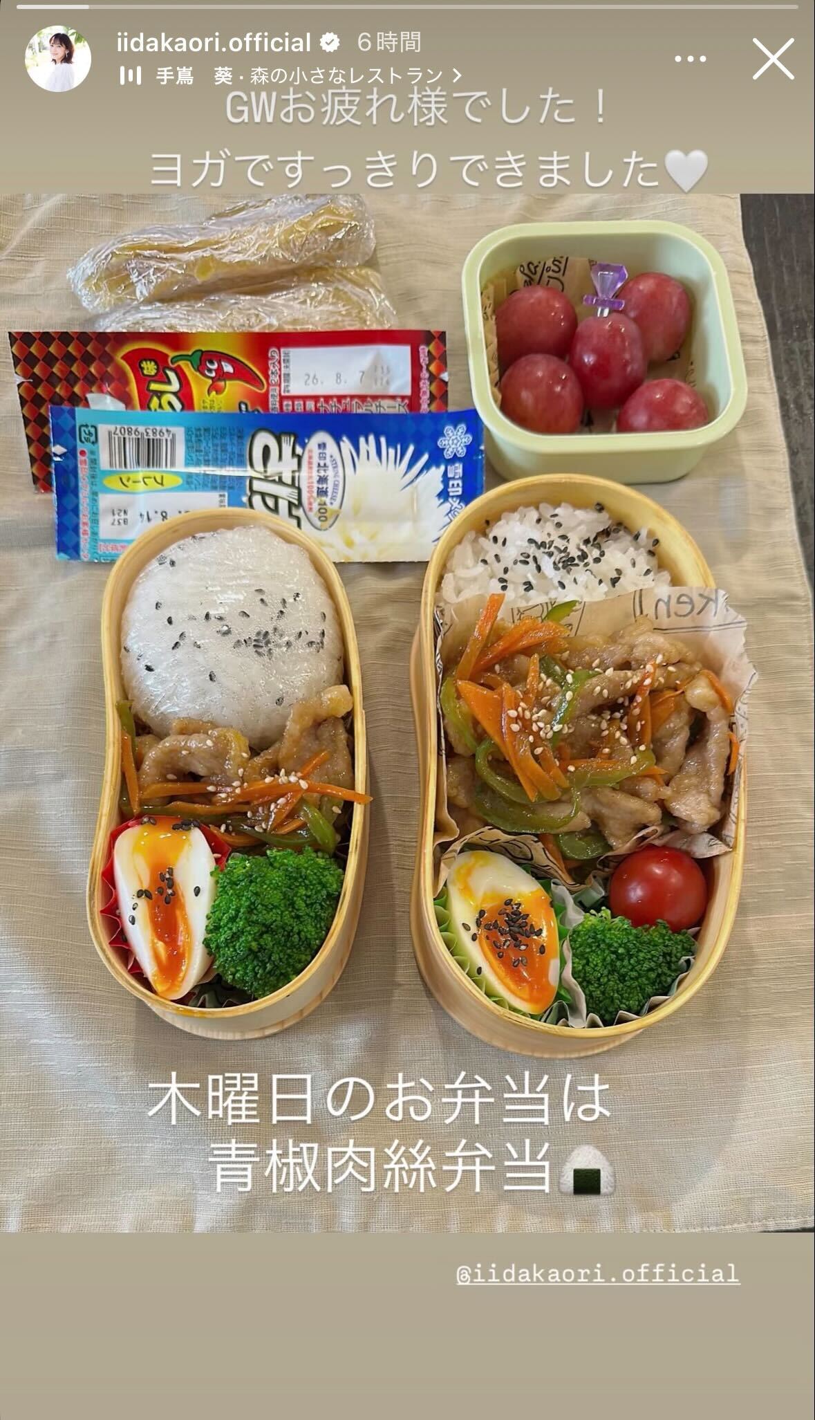 飯田圭織 Instagramストーリーズより