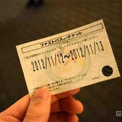 バケーションパッケージの時間指定なしファストパス