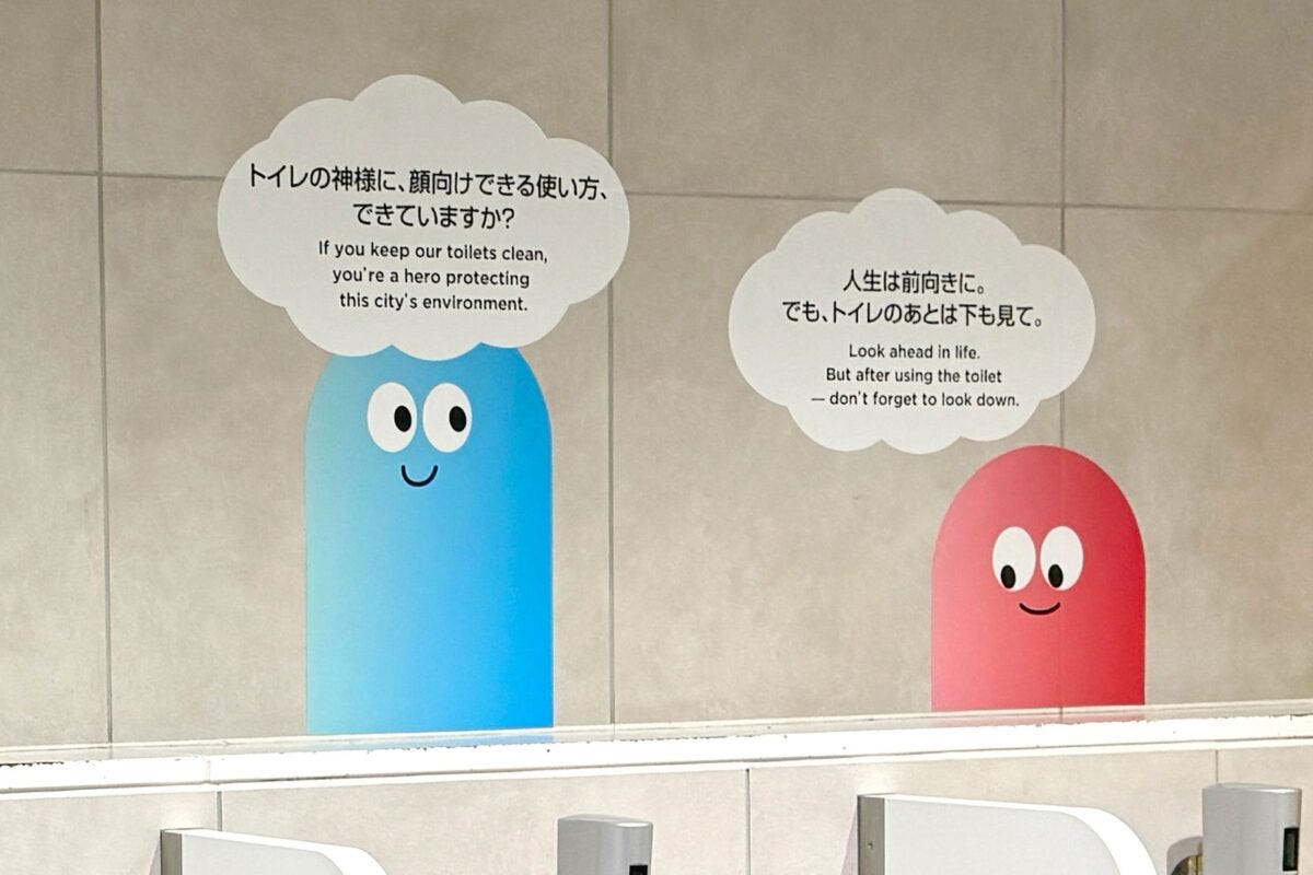 渋谷駅東口地下広場の公衆トイレ