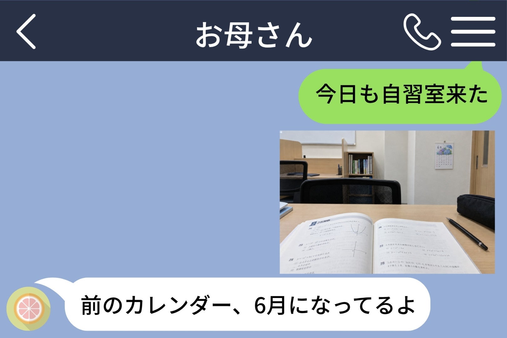 「今日も自習室来た」と母に送り続けた俺→６月の写真を撮った頃のことを、母にまだ言えていない