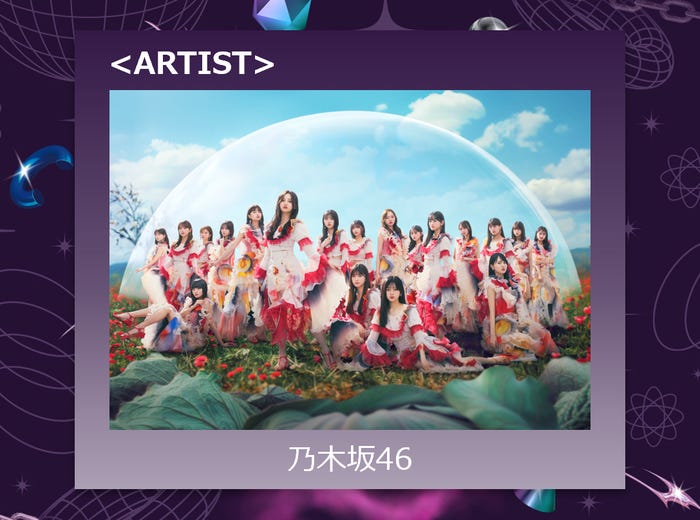 乃木坂46(提供写真)