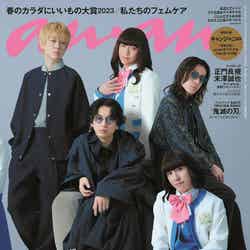 「anan」2346号（4月26日発売）表紙：関ジャニ∞×キャンジャニ∞（C）マガジンハウス