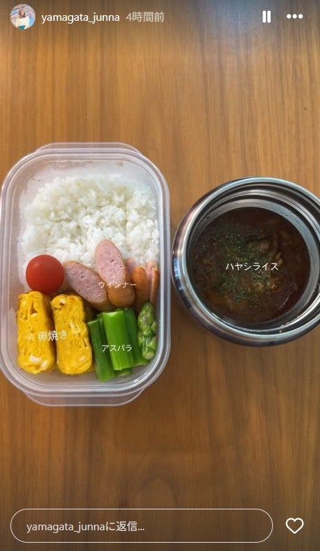 山形純菜Instagramストーリーズより