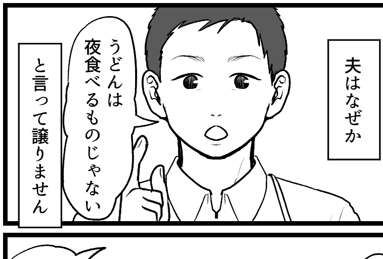 【ご当地パパ：香川出身】夜は禁止！？うどんは「朝か昼」が常識？【第4話まんが】#ママスタショート