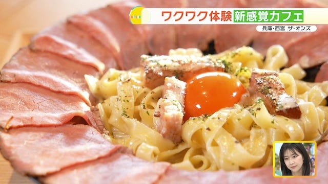 肉ボナーラ