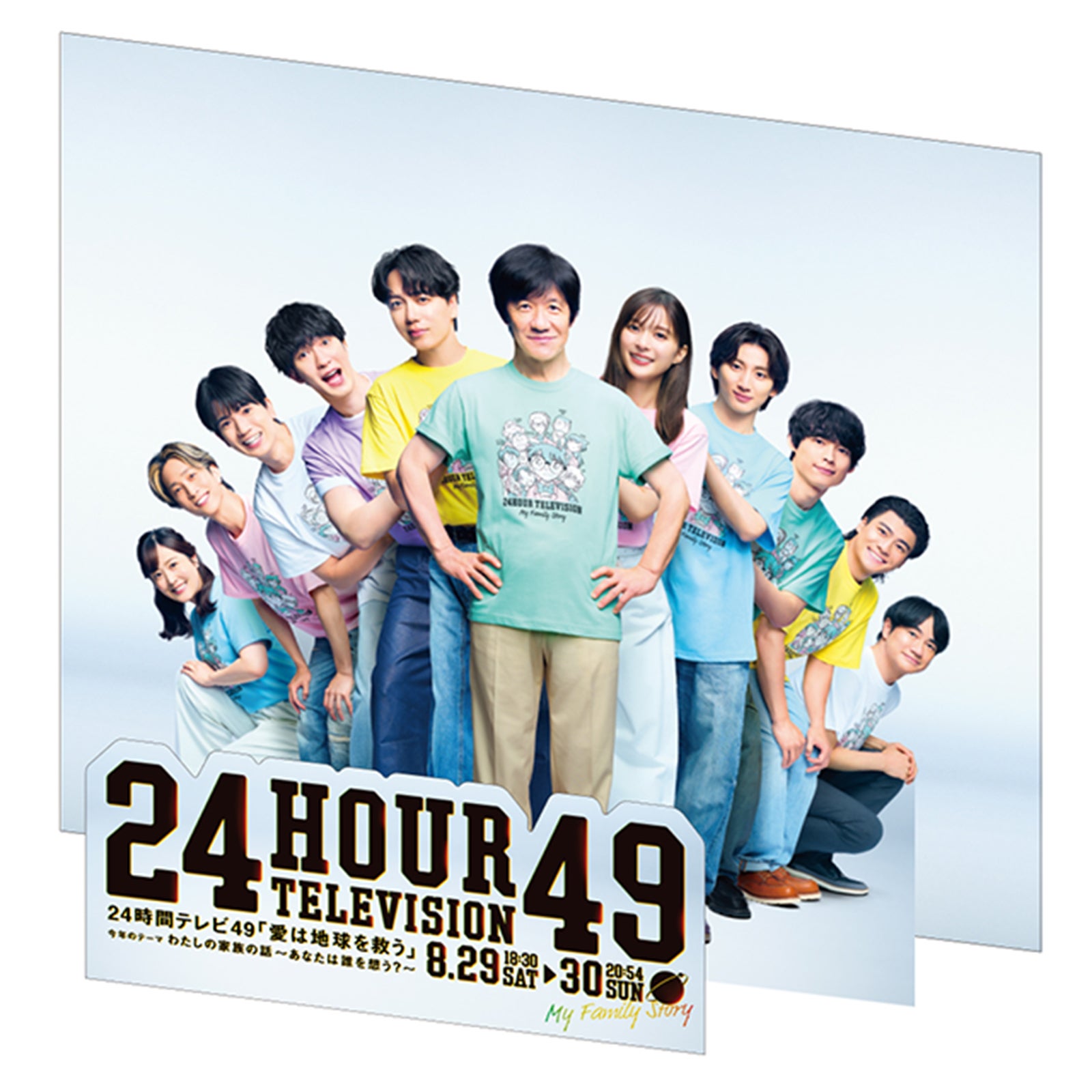 「24時間テレビ49」フォトパネル（C）日本テレビ