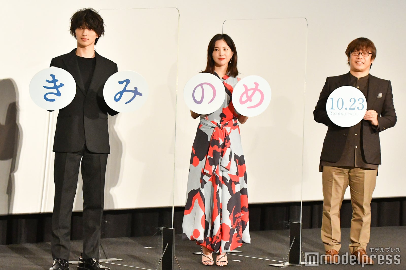 横浜流星、吉高由里子、三木孝浩監督 （C）モデルプレス