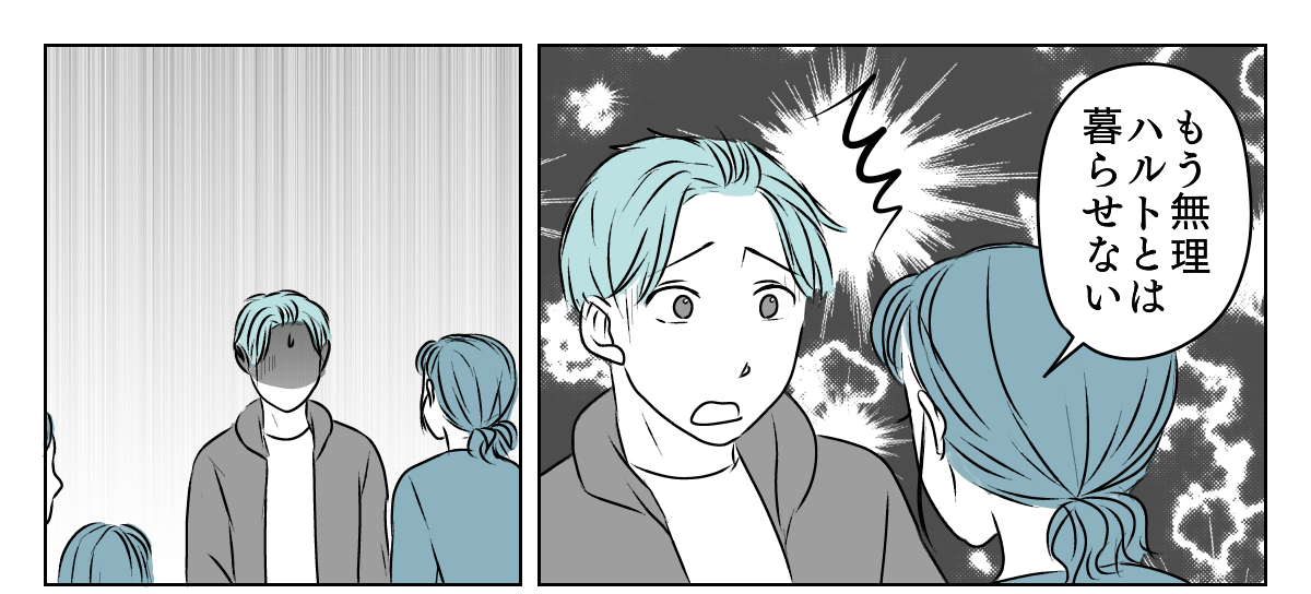 協力してくれない夫　6_1_1