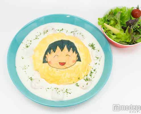 「ちびまる子ちゃん」コラボカフェがオープン まる子たちが可愛いフードに