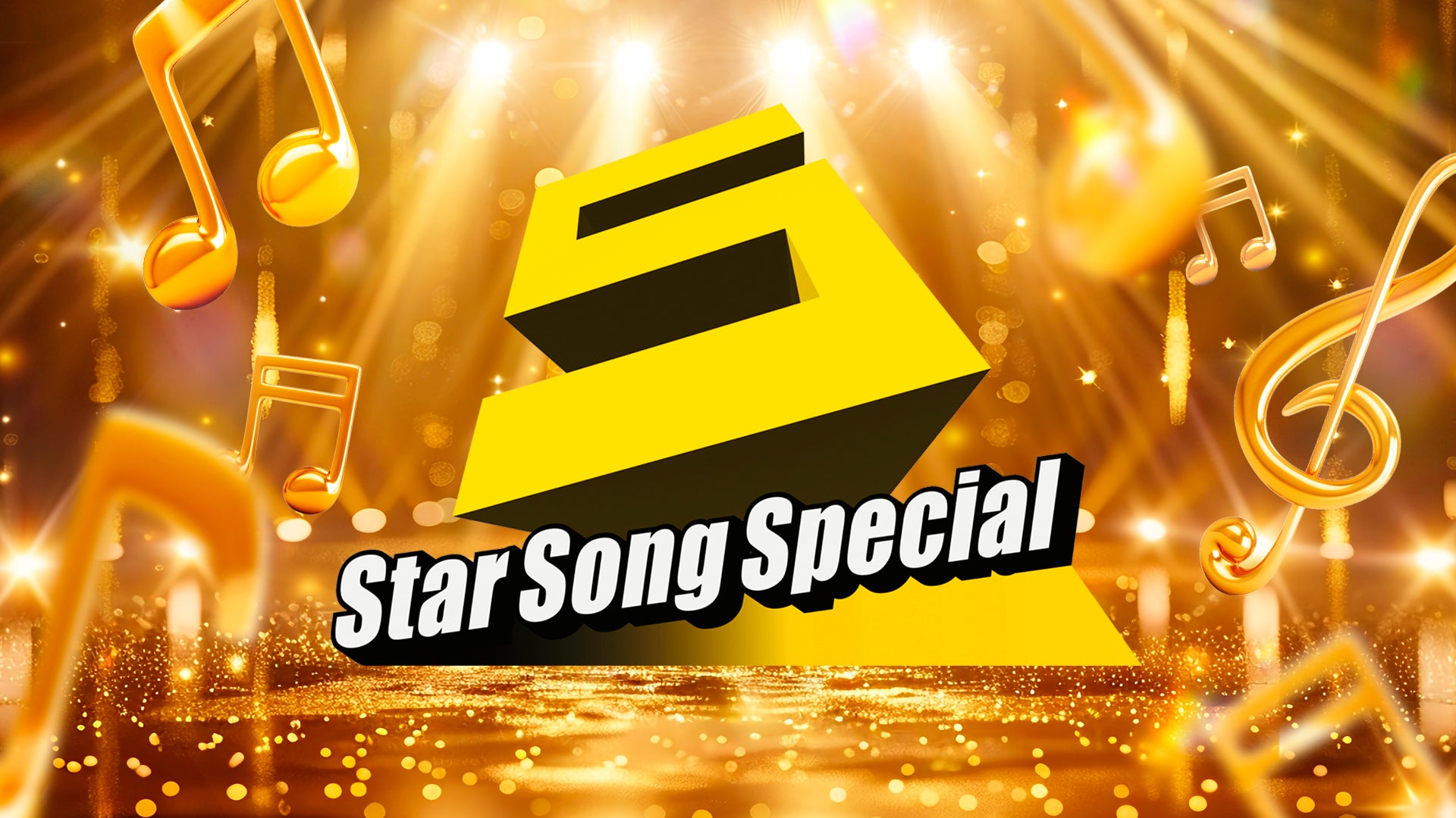 「Star Song Special」ロゴ（C）Storm Labels Inc.