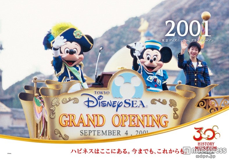 2001年 東京ディズニーシー開業（ｃ）Disney