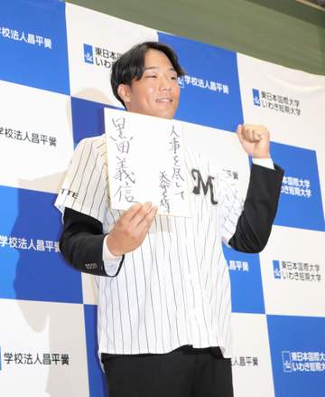 ロッテ 東日本国際大・黒田義信がロッテ4位指名「いち早くスタメンを張れるように」