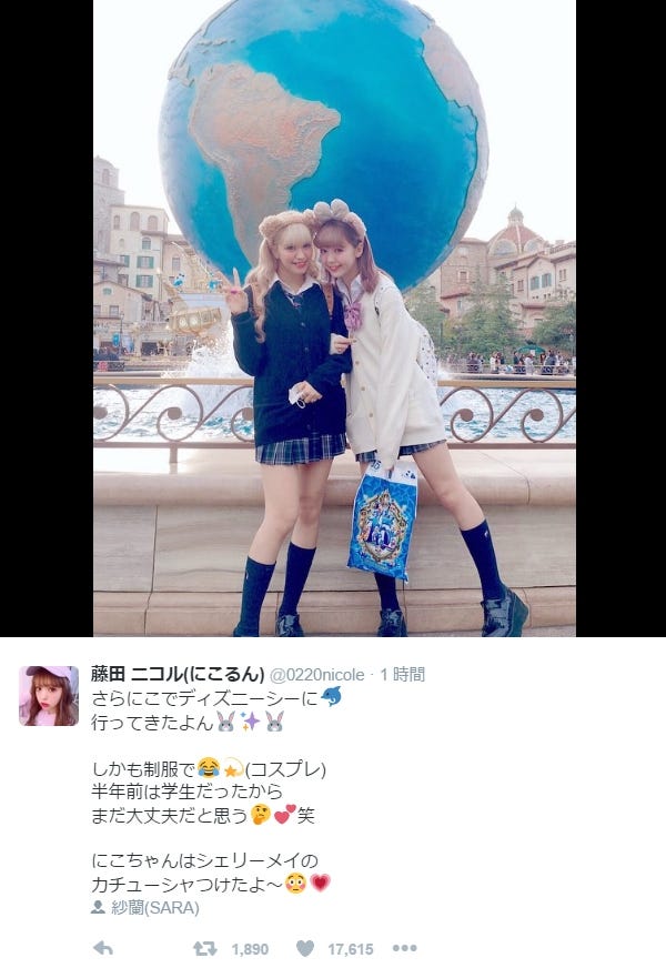 画像2/2) 藤田ニコル＆紗蘭、制服ディズニーを満喫 久々“JK”姿に「待っ 