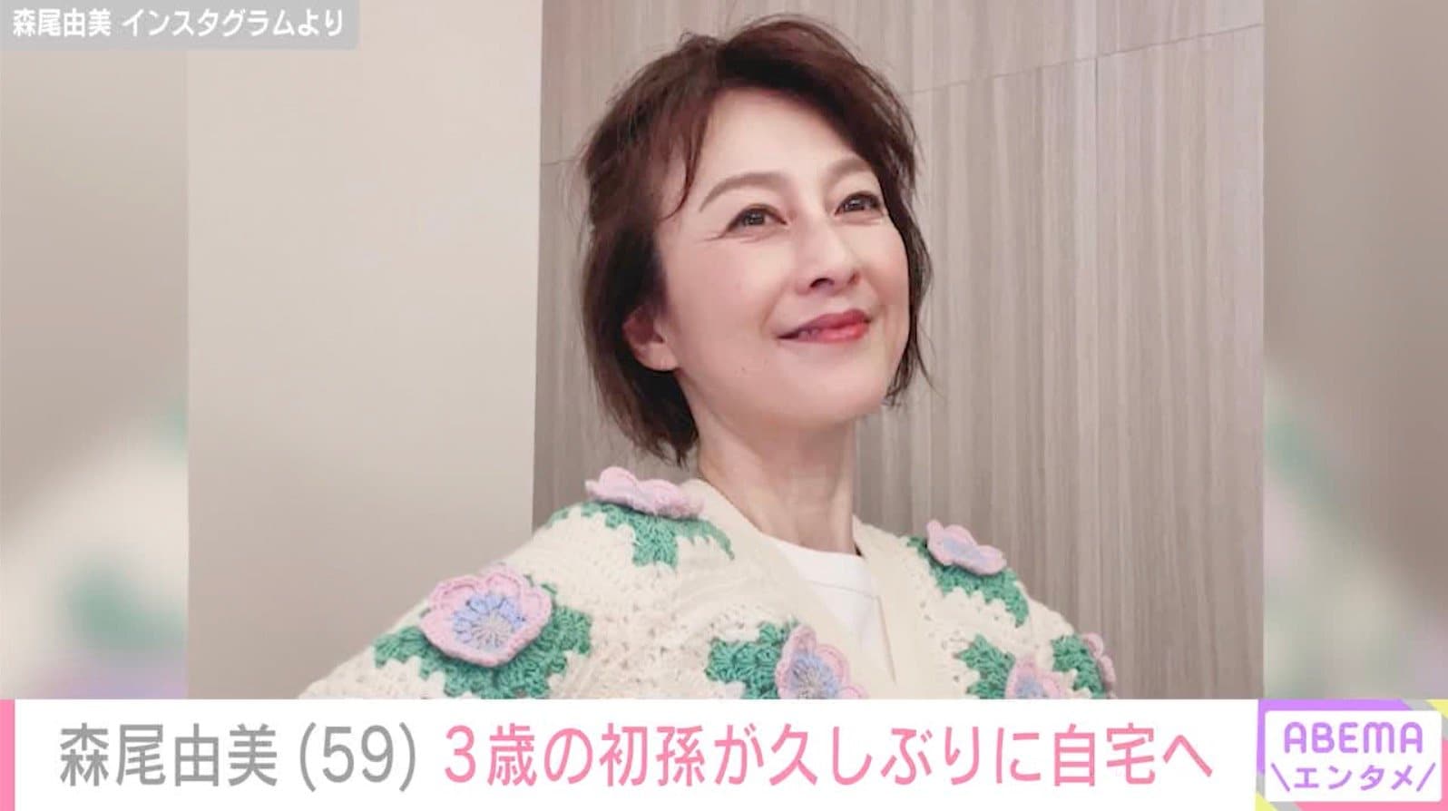 親子3世代“顔出しショット”が話題 森尾由美（59）、久しぶりに自宅に来た3歳の初孫の姿に反響「温かくて楽しいひとときですね」「可愛すぎる！」