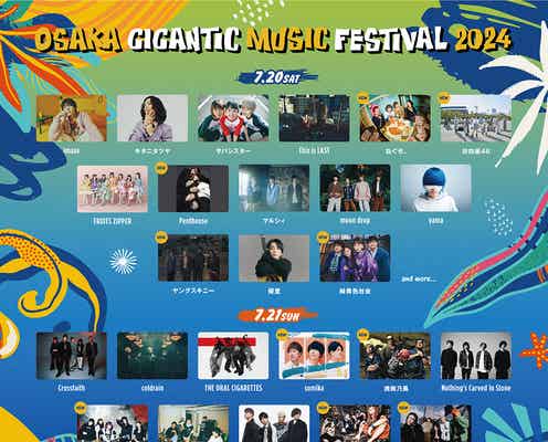 日向坂46、大阪の音楽フェス「ジャイガ」出演決定 湘南乃風ら第2弾出演アーティスト7組発表