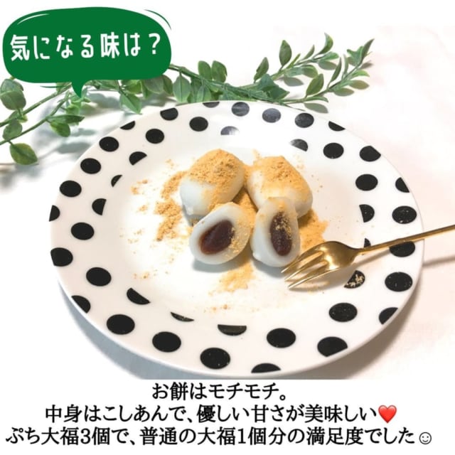 業務スーパーのプチ大福