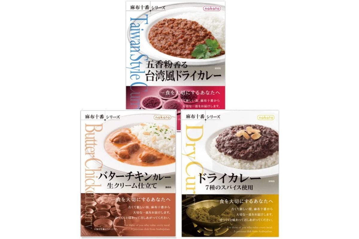 カレー3種アソート