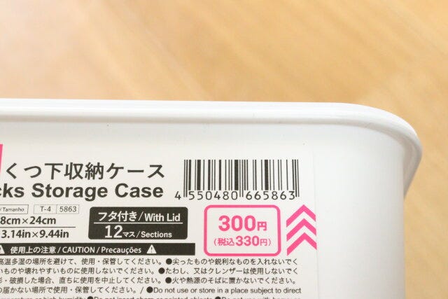 ダイソー くつ下収納ケース ダイソーのくつ下収納ケースのJAN