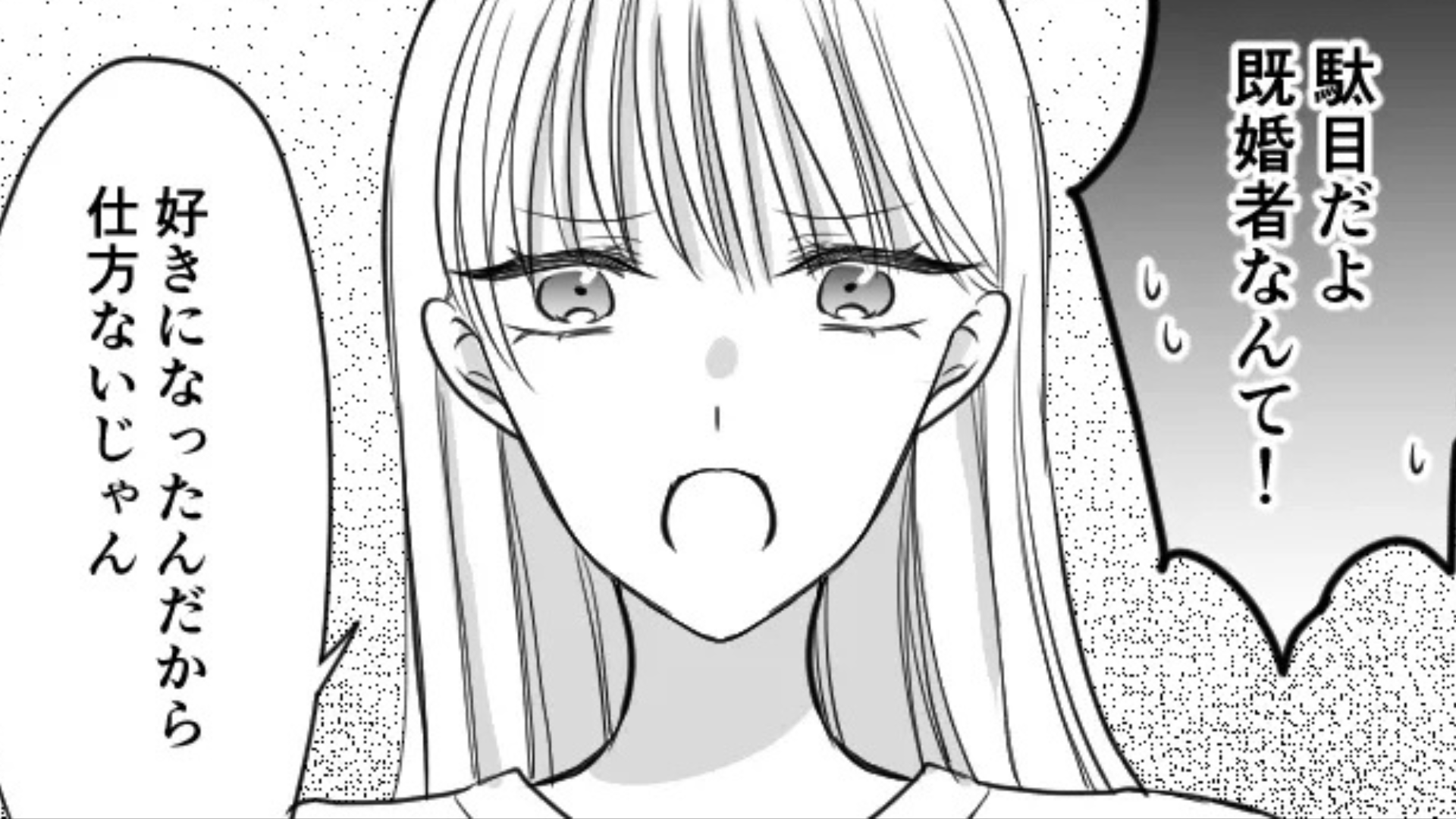 同僚が【既婚者の上司の家】に！？すると数日後、会社にまさかの人物が訪れて“とんでもない展開”に...！