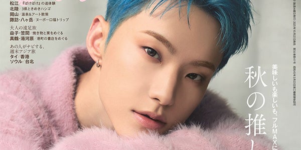 SEVENTEENホシ「anan」ソロ初表紙 13人の関係性・築き上げてきた