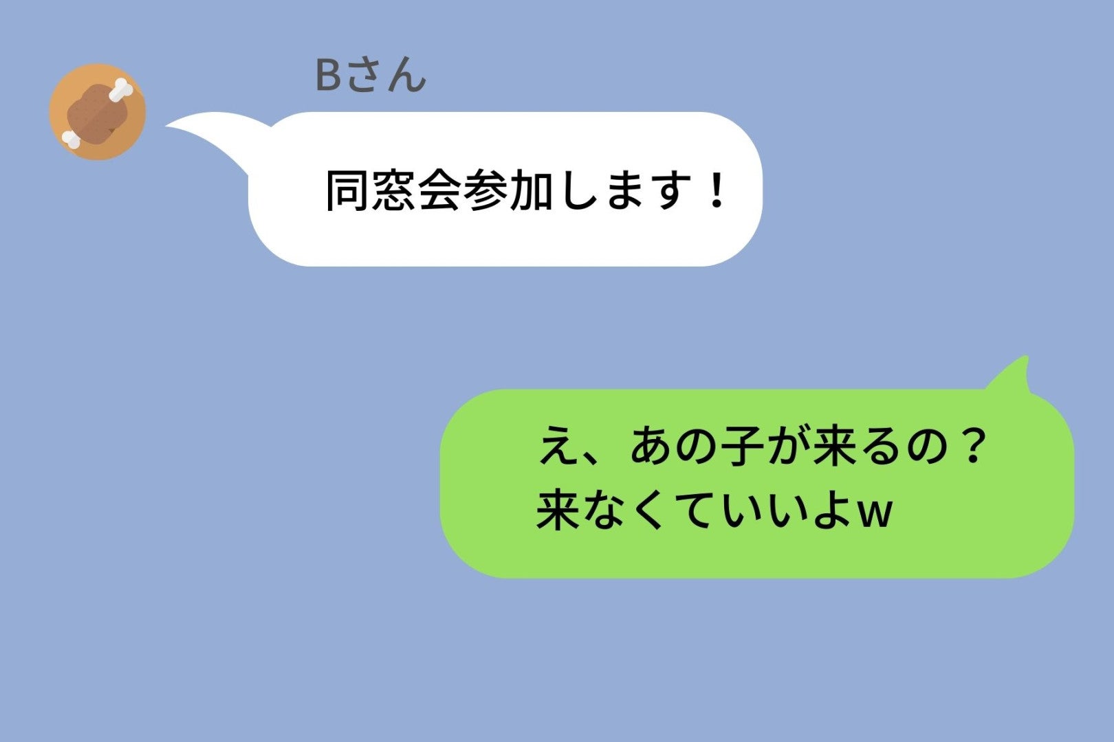 １０年前に「来なくていいよw」とLINEした相手が業界で注目される存在に→名刺交換を求めたら「来なくていいよって言ってくれた方ですよね」と笑顔で返された