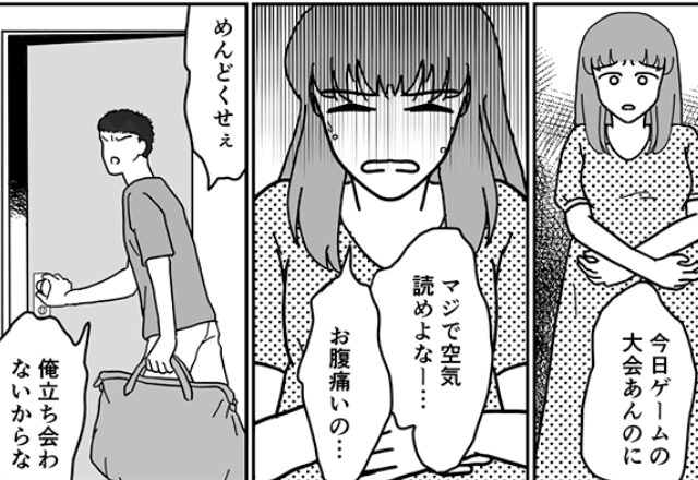 「お腹痛いの…」妊娠する妻の“非常事態”を放置した夫⇒「ご主人…ですね？」対応した医師が放った言葉に…夫「は？」