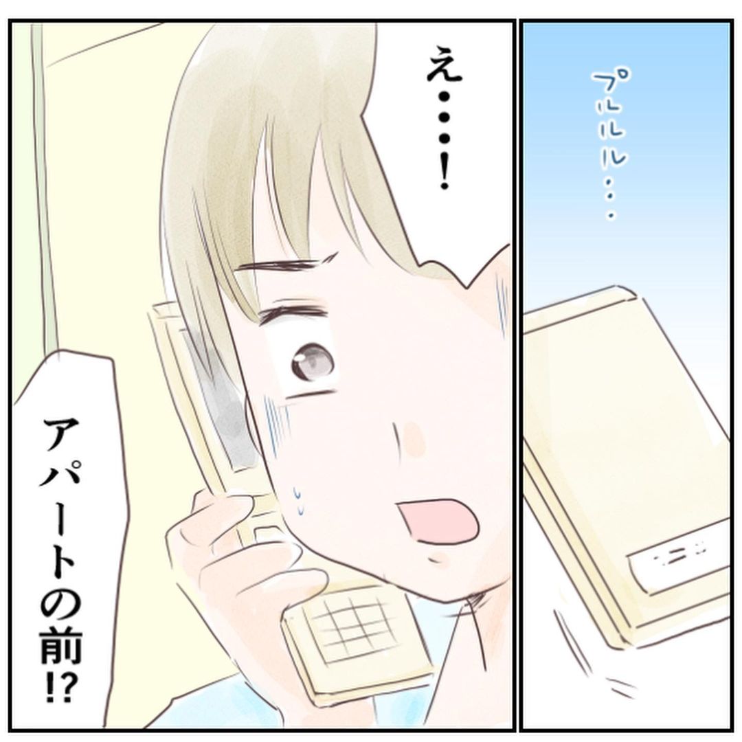 【漫画】住んでいるアパートがバレた！ しばらく彼氏の家に避難することに【忍び寄る足音 Vol.12】