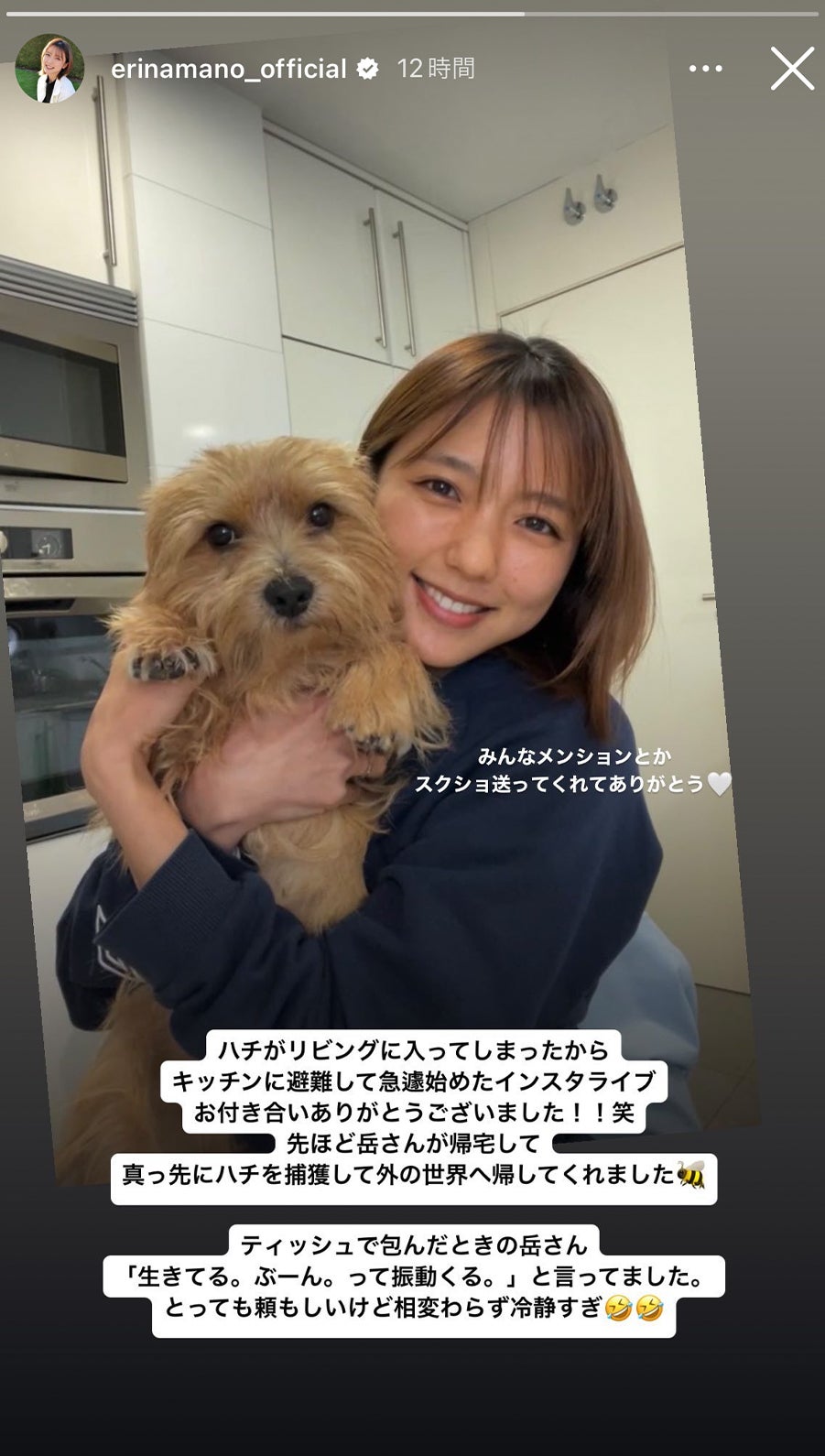 真野恵里菜 Instagramより