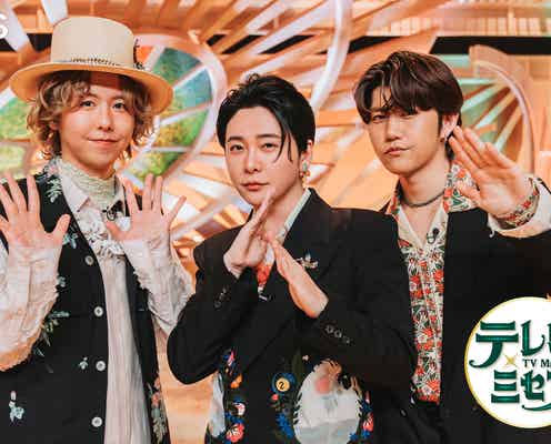 Mrs. GREEN APPLE、MC冠番組決定 大森元貴&FRUITS ZIPPER鎮西寿々歌“2人の疑惑”徹底追及【テレビ×ミセス】