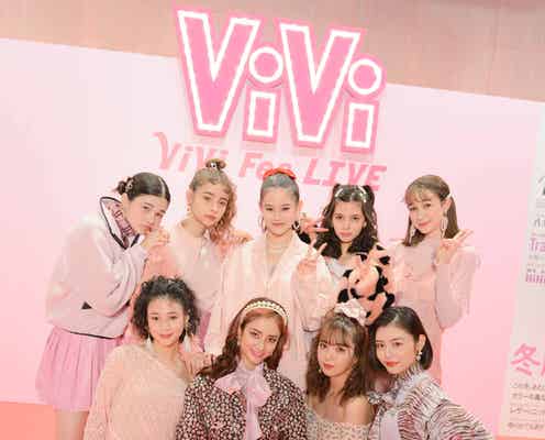藤田ニコルら人気モデル集結「ViVi Fes LIVE 2021春」無観客オンライン開催決定 THE RAMPAGE吉野北人&長谷川慎も出演