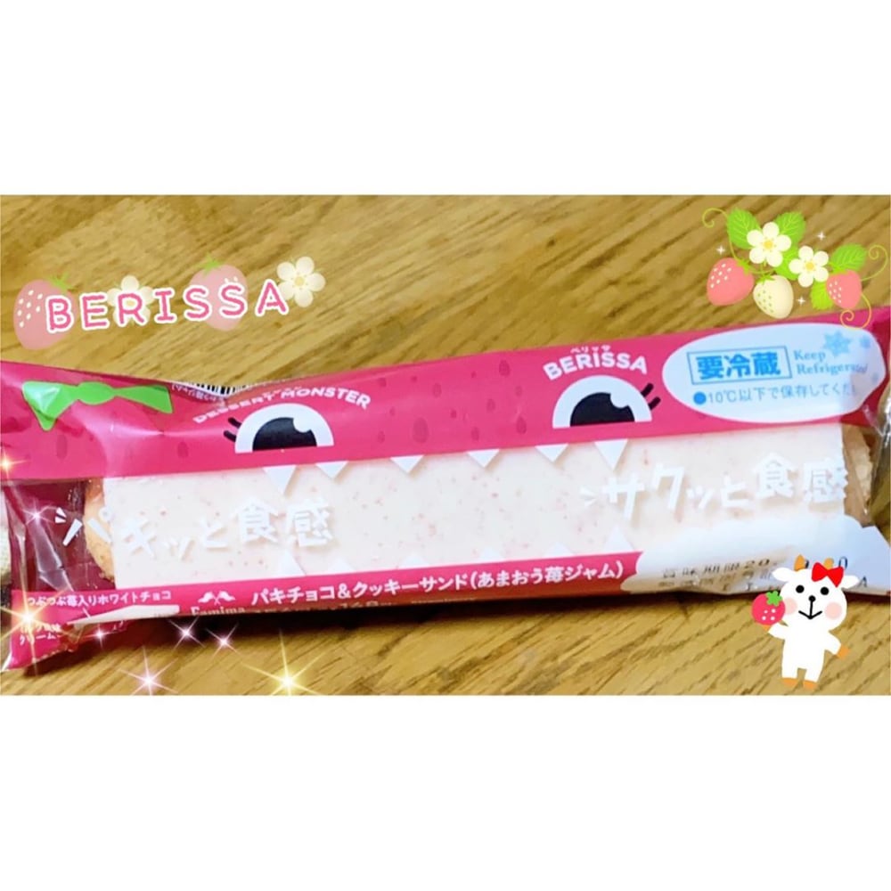 パッケージもかわいいファミマのスイーツ