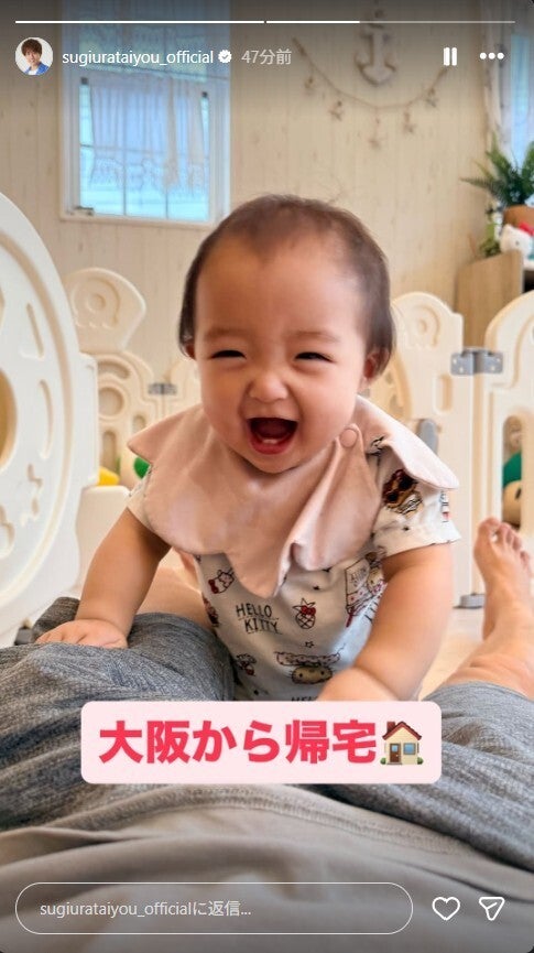 杉浦太陽Instagramストーリーズより