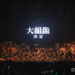 AKB48、「大組閣祭り」を行うことを発表／（C）AKS