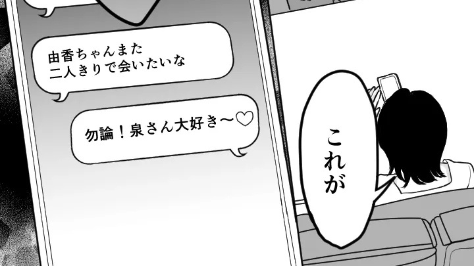 【まさかの展開】同僚が、既婚者の上司の家に！？その後【とんでもない大修羅場】が...？