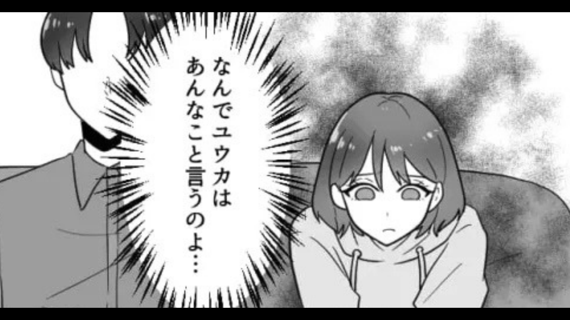 【衝撃展開】やさしくてかっこいい彼氏♡ しかし後日、トランプ中にまさかの【モラハラ気質】が発覚して困惑…！？