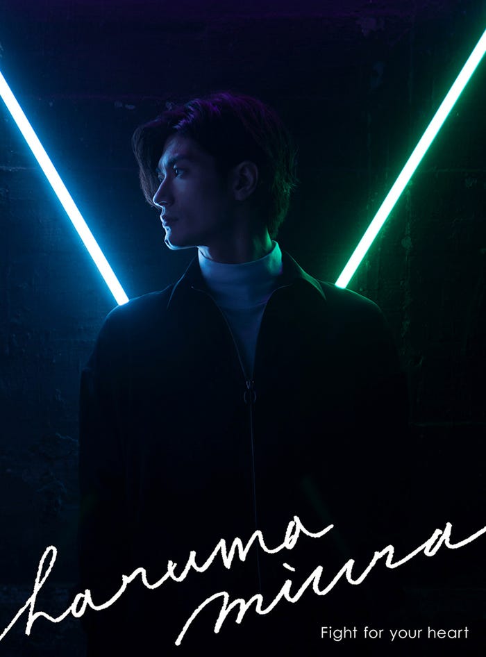 「Fight for your heart」初回限定盤ジャケット写真(提供画像)