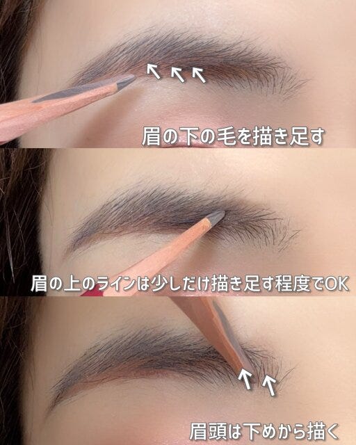 落ち着いて見せたい人　眉メイク　解説