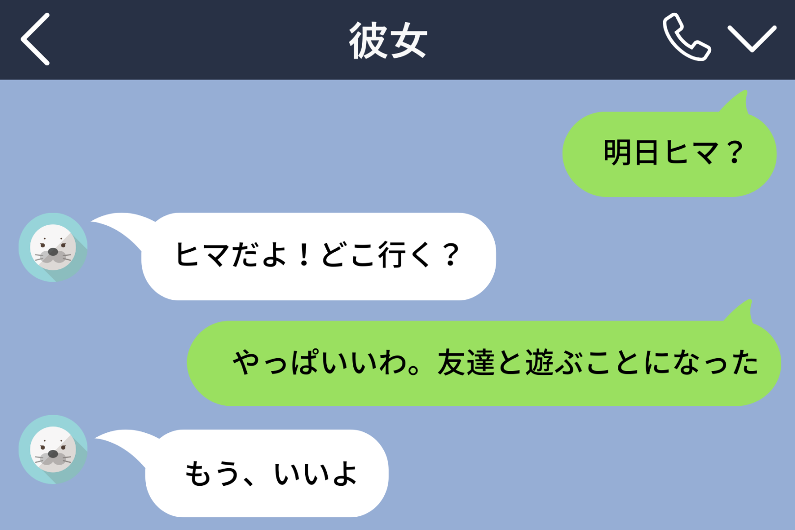 「重いんだよ」と突き放し続けた彼女に去られた夜、メモ帳に並んだ"送れなかった返信"の意味