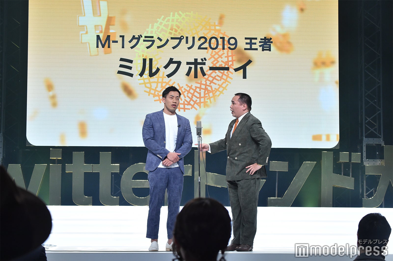 ミルクボーイ （C）モデルプレス