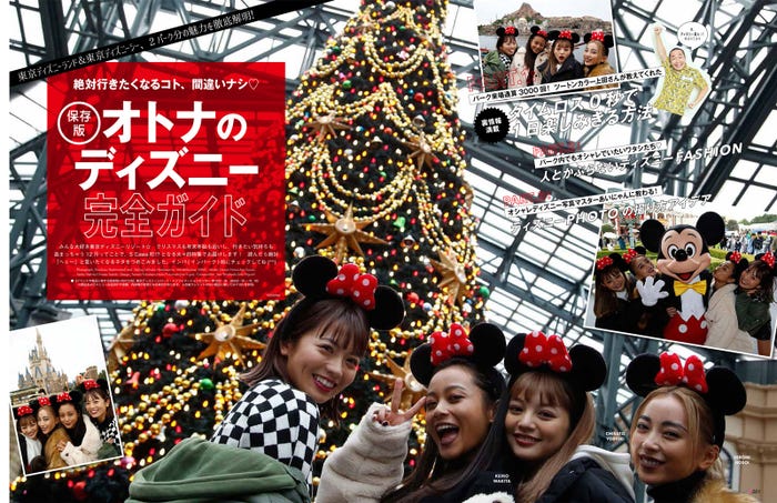 「S Cawaii!」1月号より(画像提供:主婦の友社)