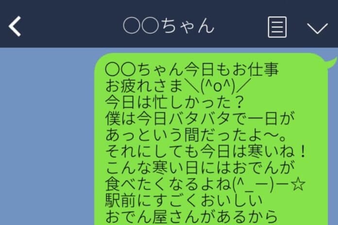 ダサいLINE