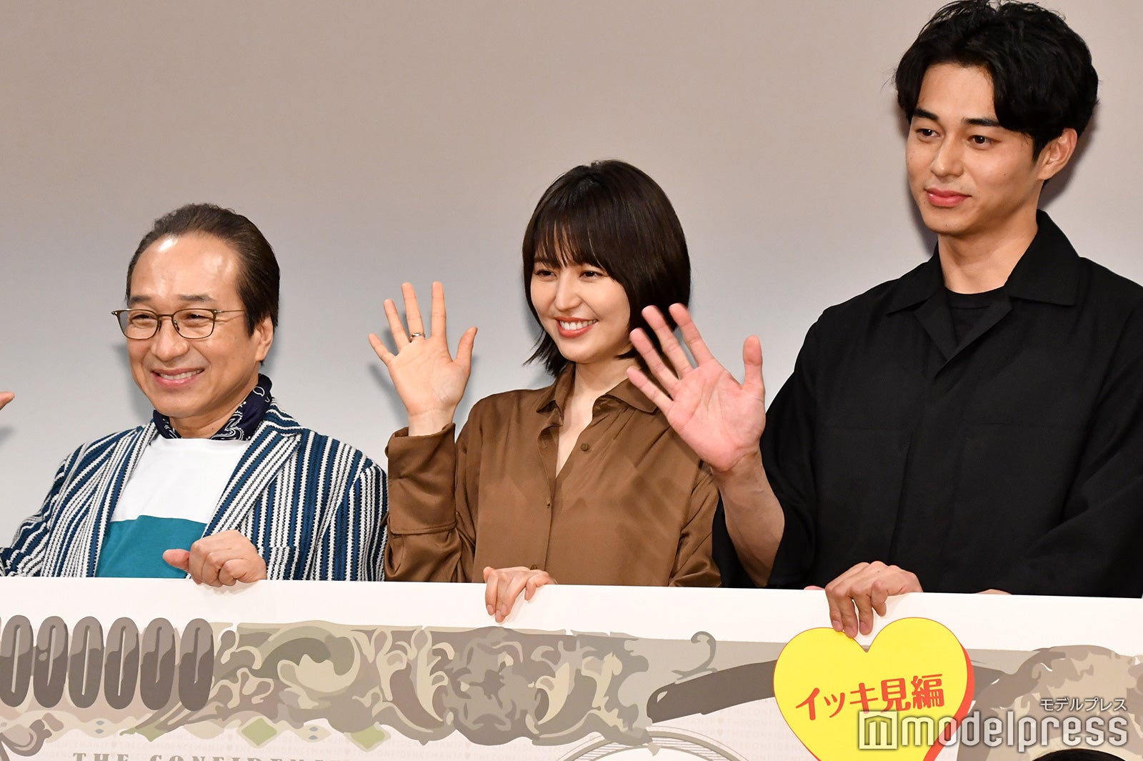 小日向文世、長澤まさみ、東出昌大 （C）モデルプレス