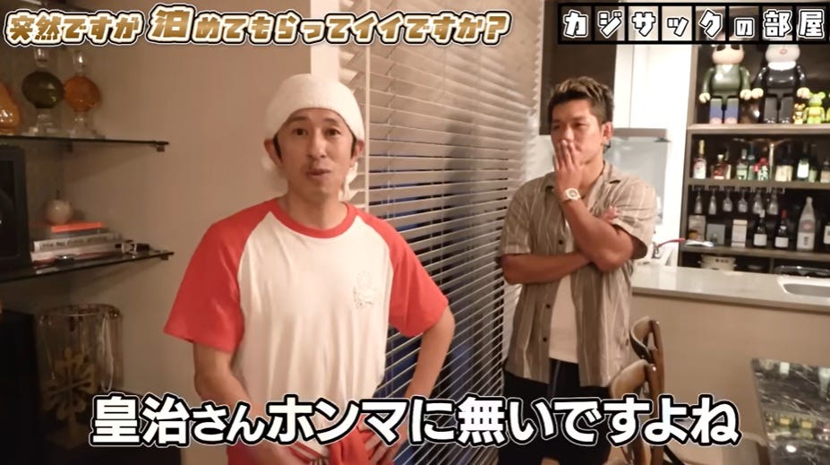 皇治の自宅がすごすぎる！ワインやべアブリックがズラリと並ぶ