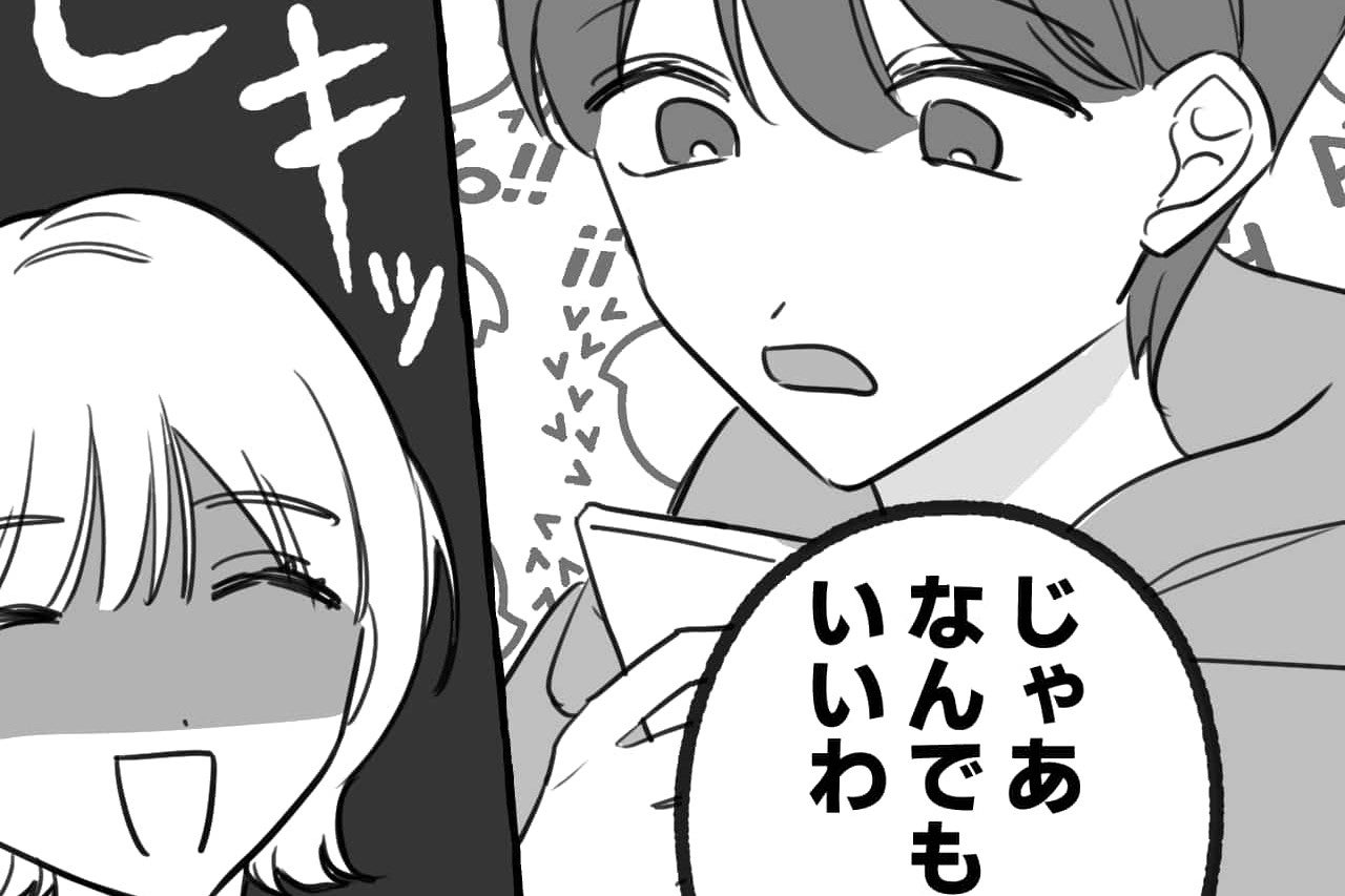漫画 返事がテキトーすぎる男 望み通りの夜ご飯 を出してみました あるある ダメ彼氏エピソード 2 モデルプレス