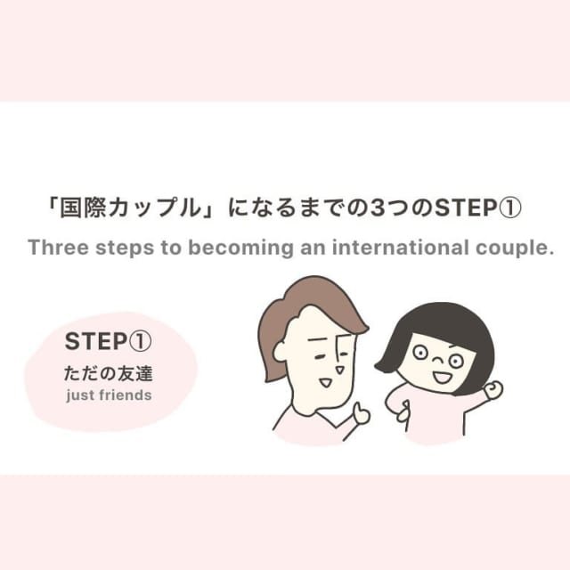 恋愛漫画 第1話 英語も学べる 日米カップルの国際恋愛マンガ モデルプレス