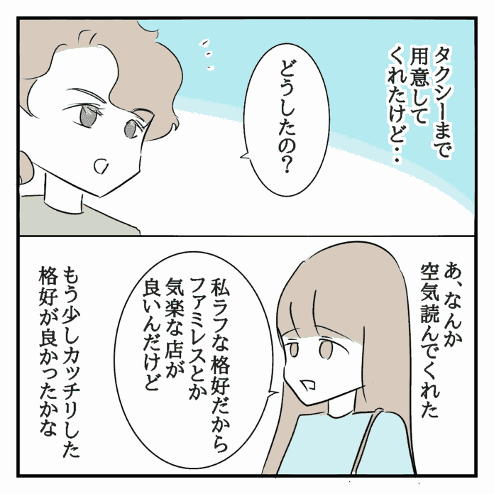 黙っていればイケメンなのに……