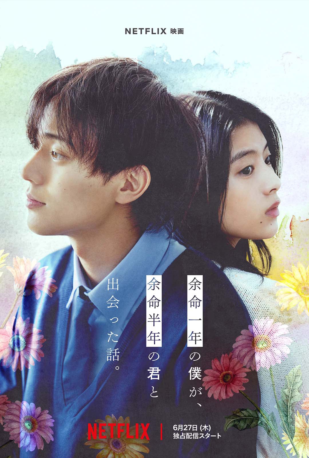 キンプリ永瀬廉＆出口夏希、試行錯誤で辿り着いた“大正解”シーン