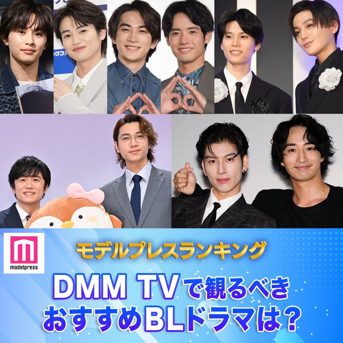 DMM TVで観るべき、おすすめBLドラマは?(C)モデルプレス