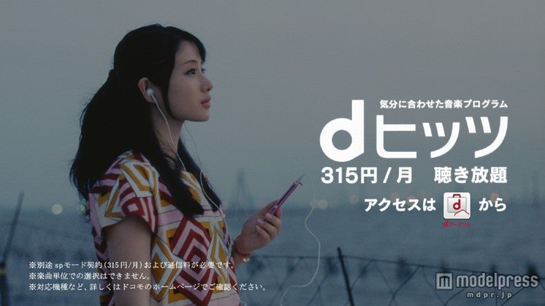 NTTドコモ「dヒッツ」新CM3部作「夏の想い出」編