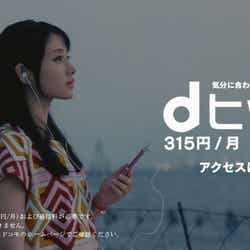 NTTドコモ「dヒッツ」新CM3部作「夏の想い出」編